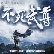 -佚名-游美有声都市精品有声书，阿丹来讲故事，南枫有声，主播余温一度，毛毛熊，主播大智，月底修萧，凡星向月，主播讲故事的老狼，弹笑，阿秋1919