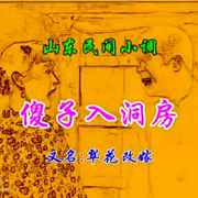-佚名-播音刘雪宁