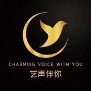 艺声伴你有声工作室